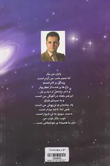 سکوت بی عبور